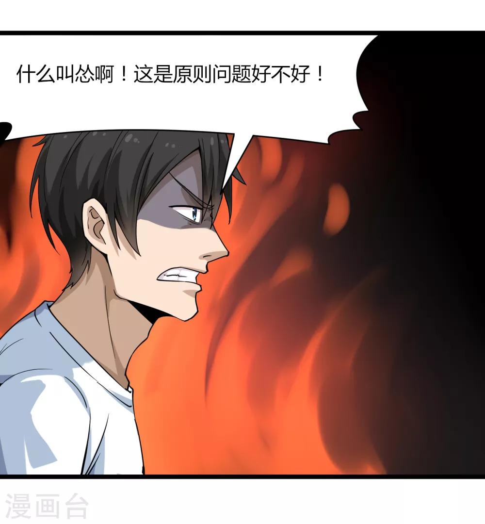 第101话 二不挂五23