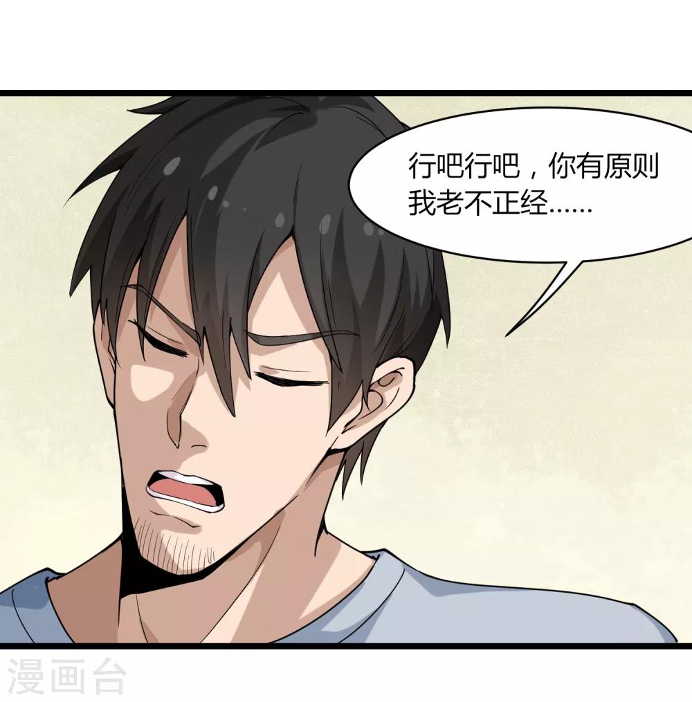 第101话 二不挂五24