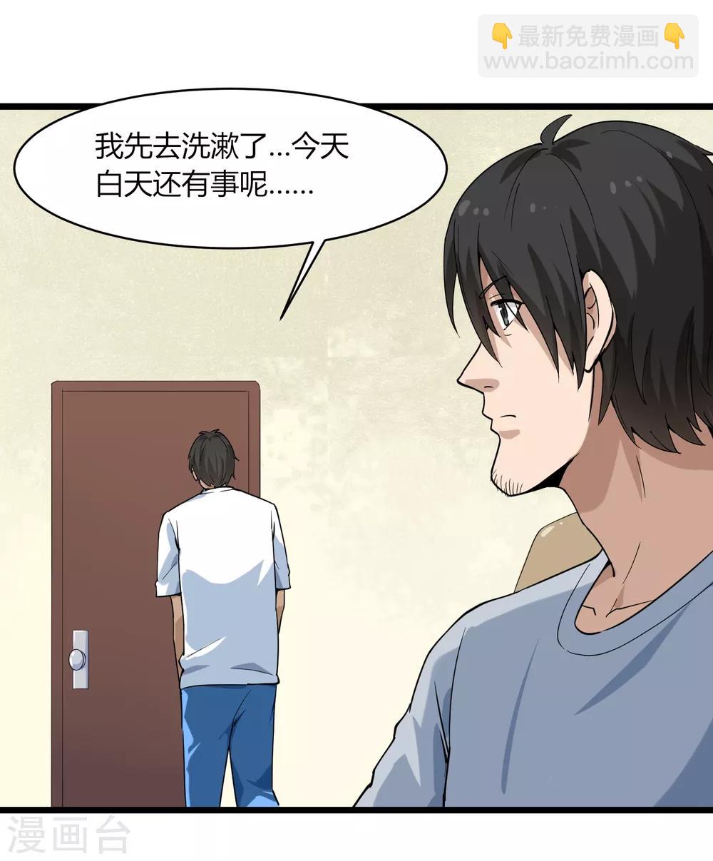 第101话 二不挂五26