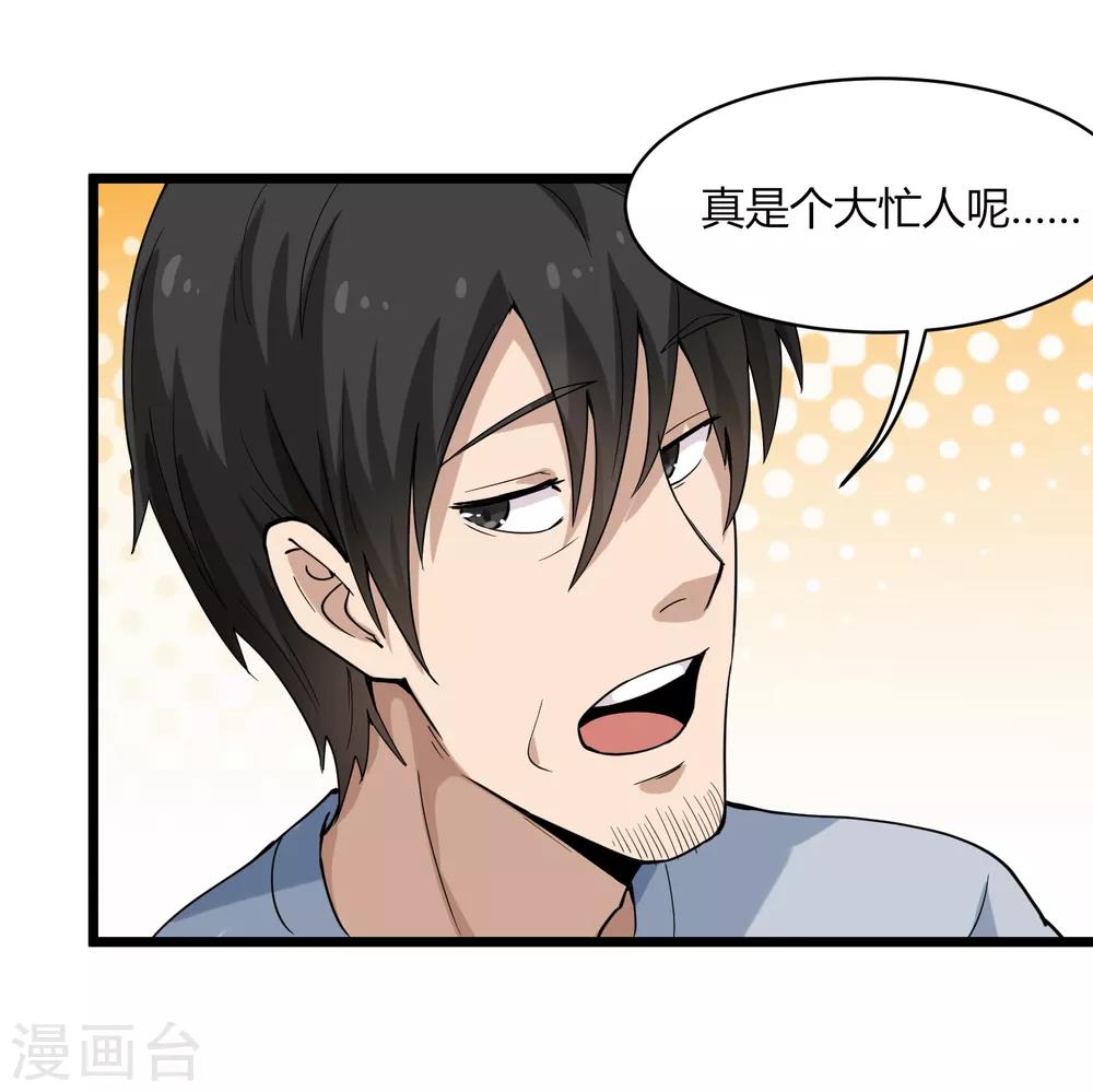 第101话 二不挂五27
