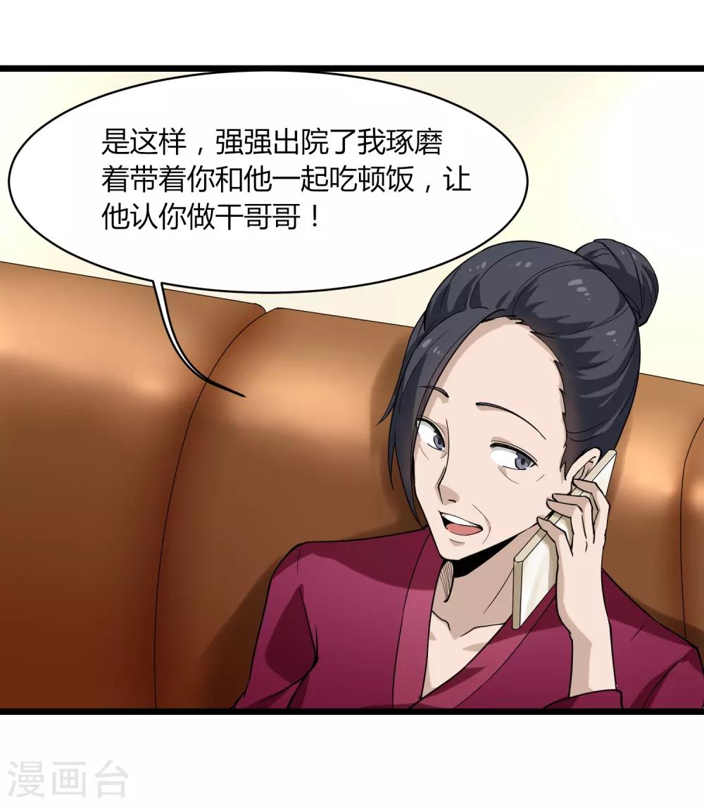 第101话 二不挂五3