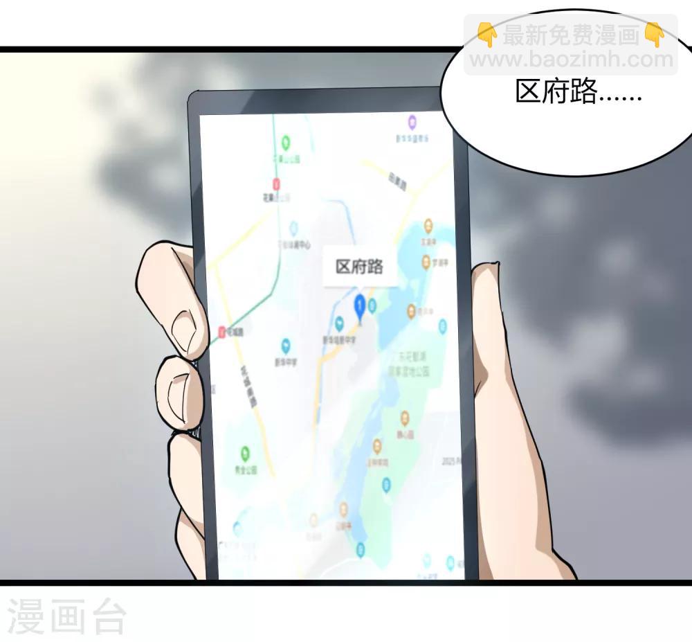 第101话 二不挂五30