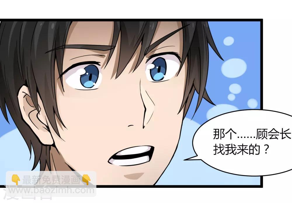 第101话 二不挂五34