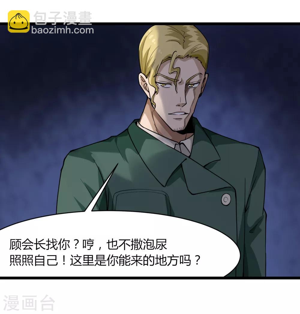 第101话 二不挂五35