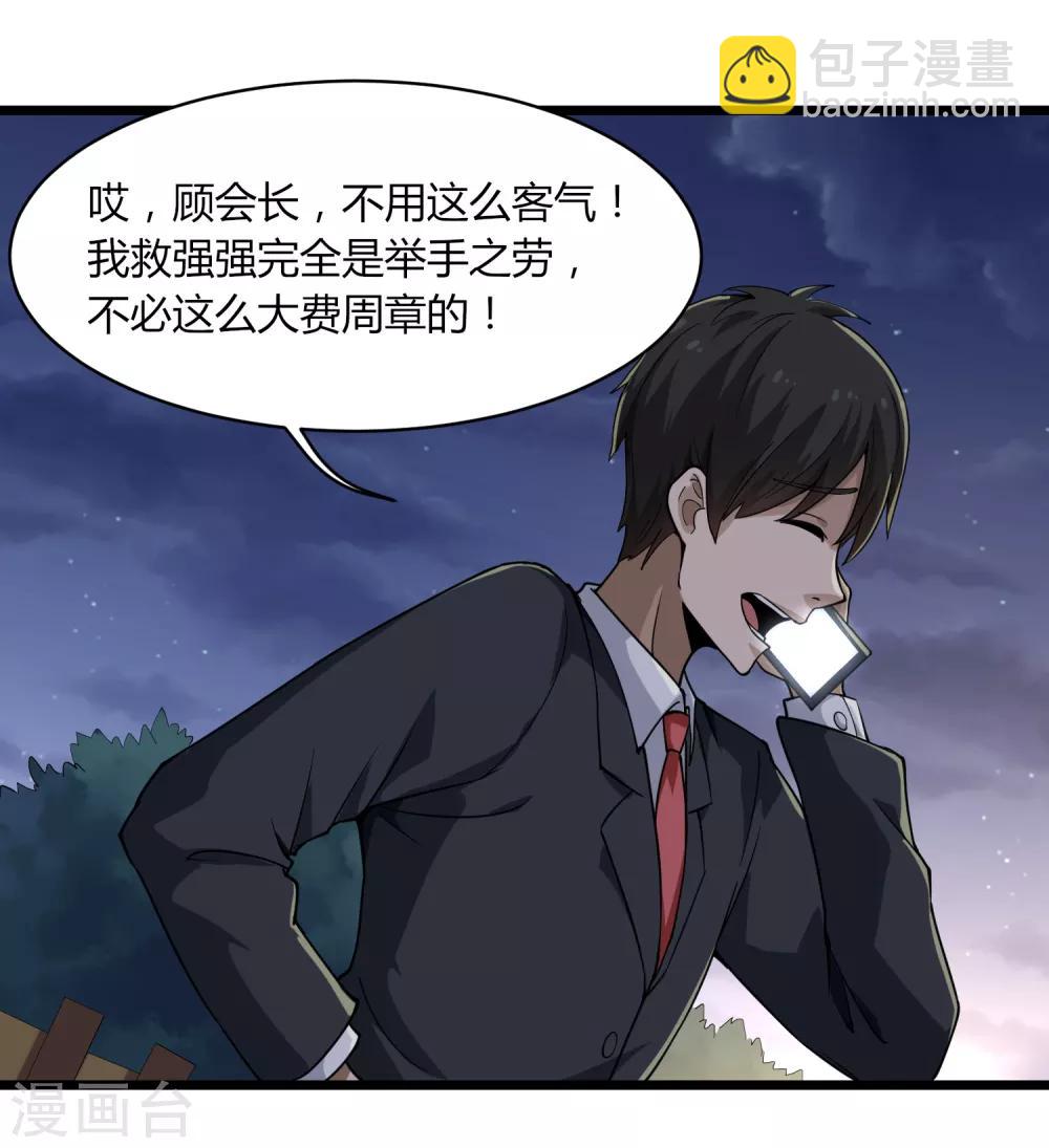 第101话 二不挂五4