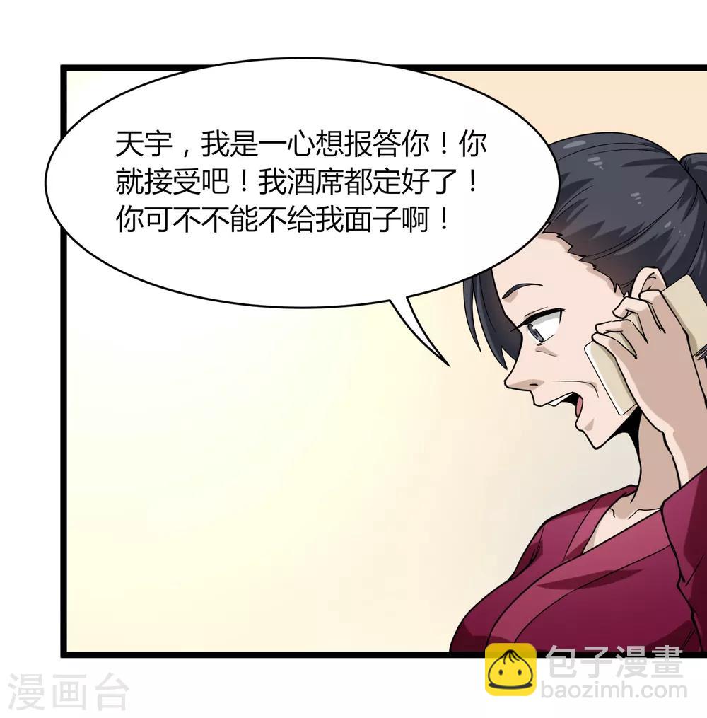 第101话 二不挂五5