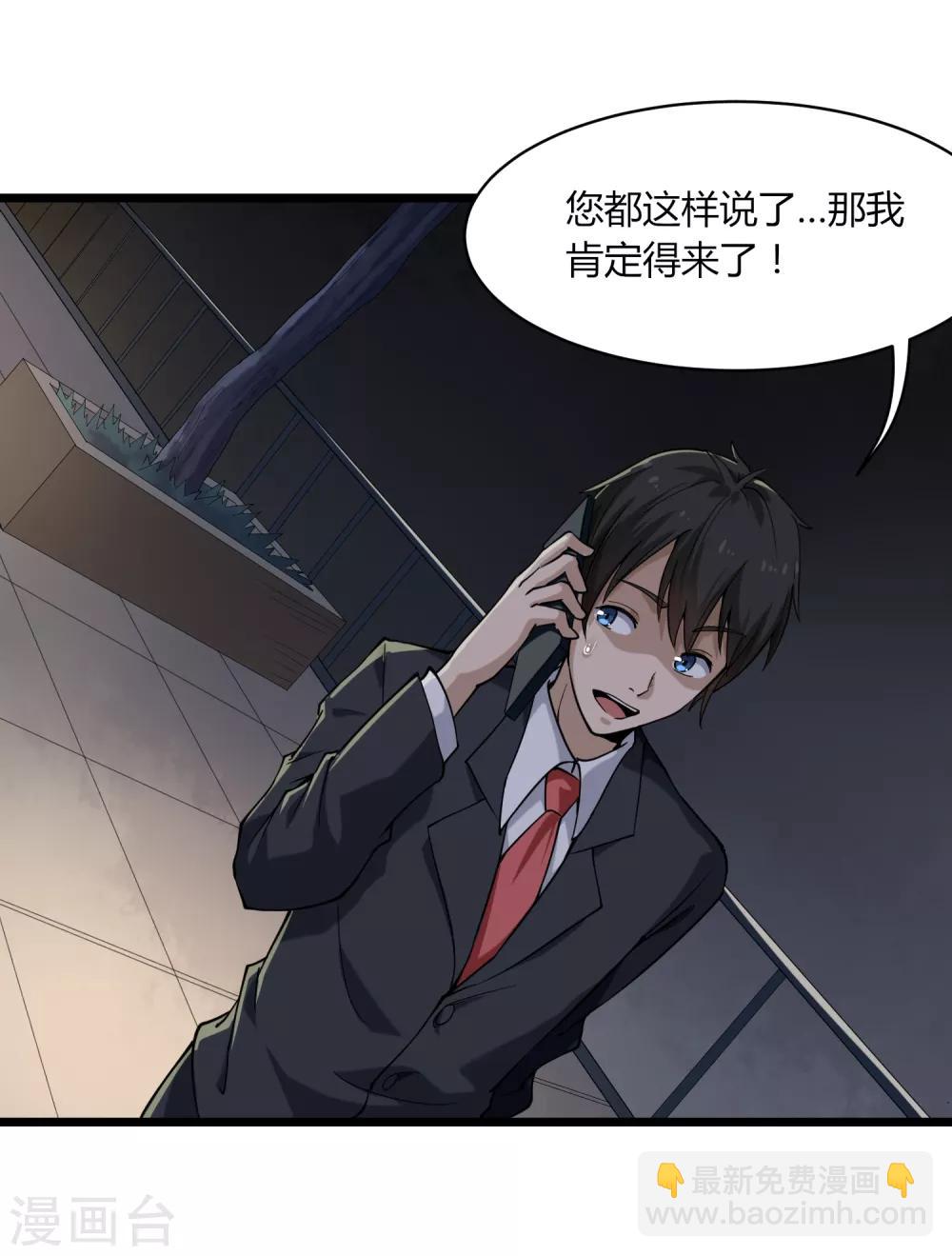 第101话 二不挂五6