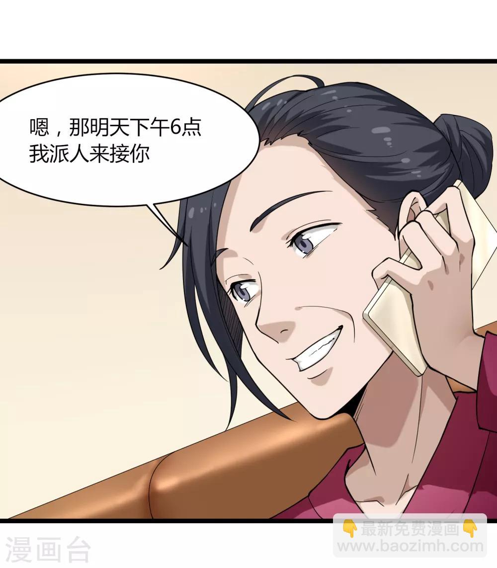 第101话 二不挂五7