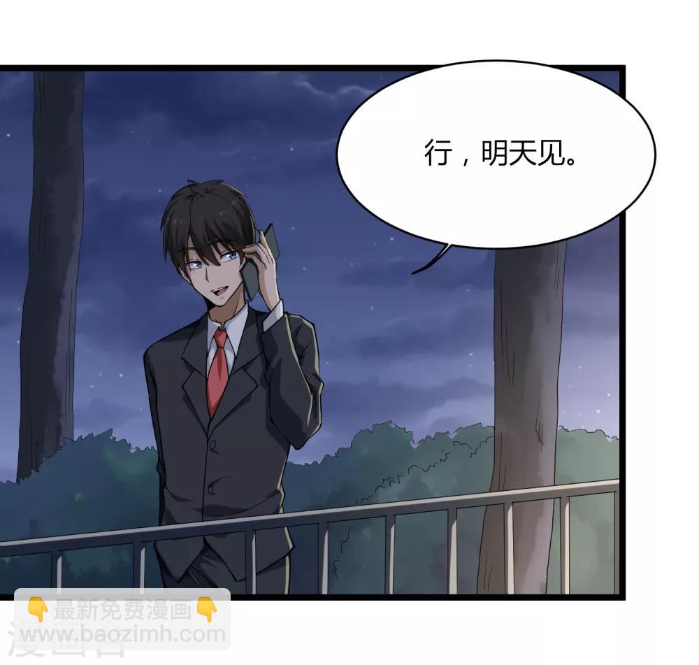 第101话 二不挂五8