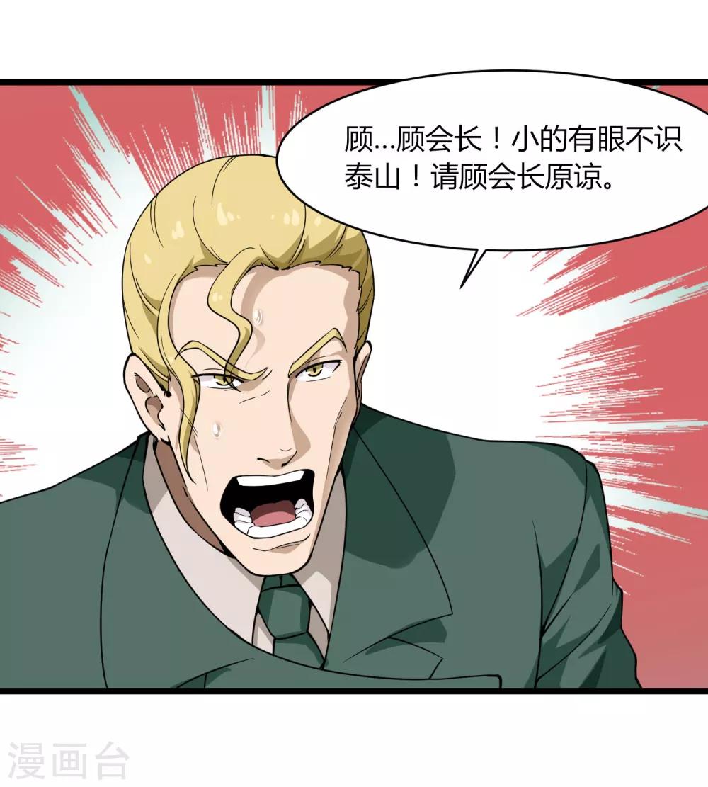 第103话 行为艺术1