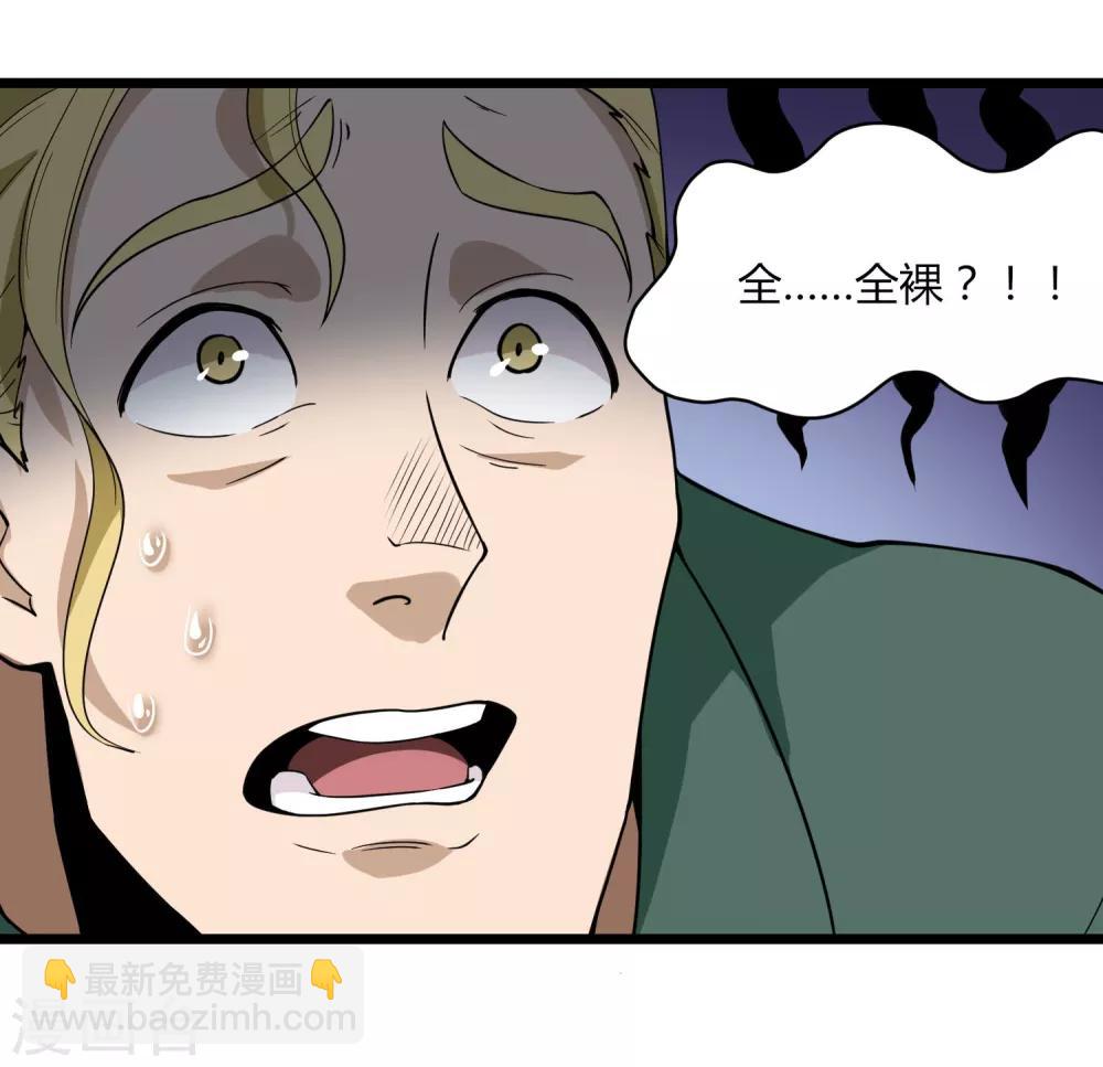 第103话 行为艺术12