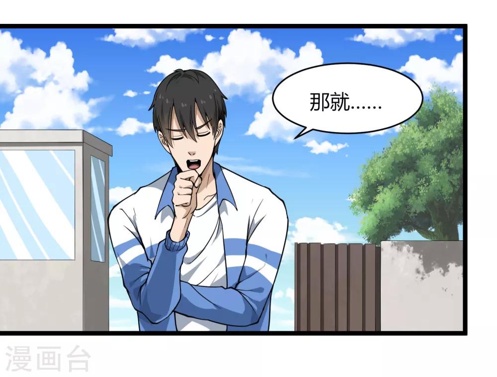 第103话 行为艺术15
