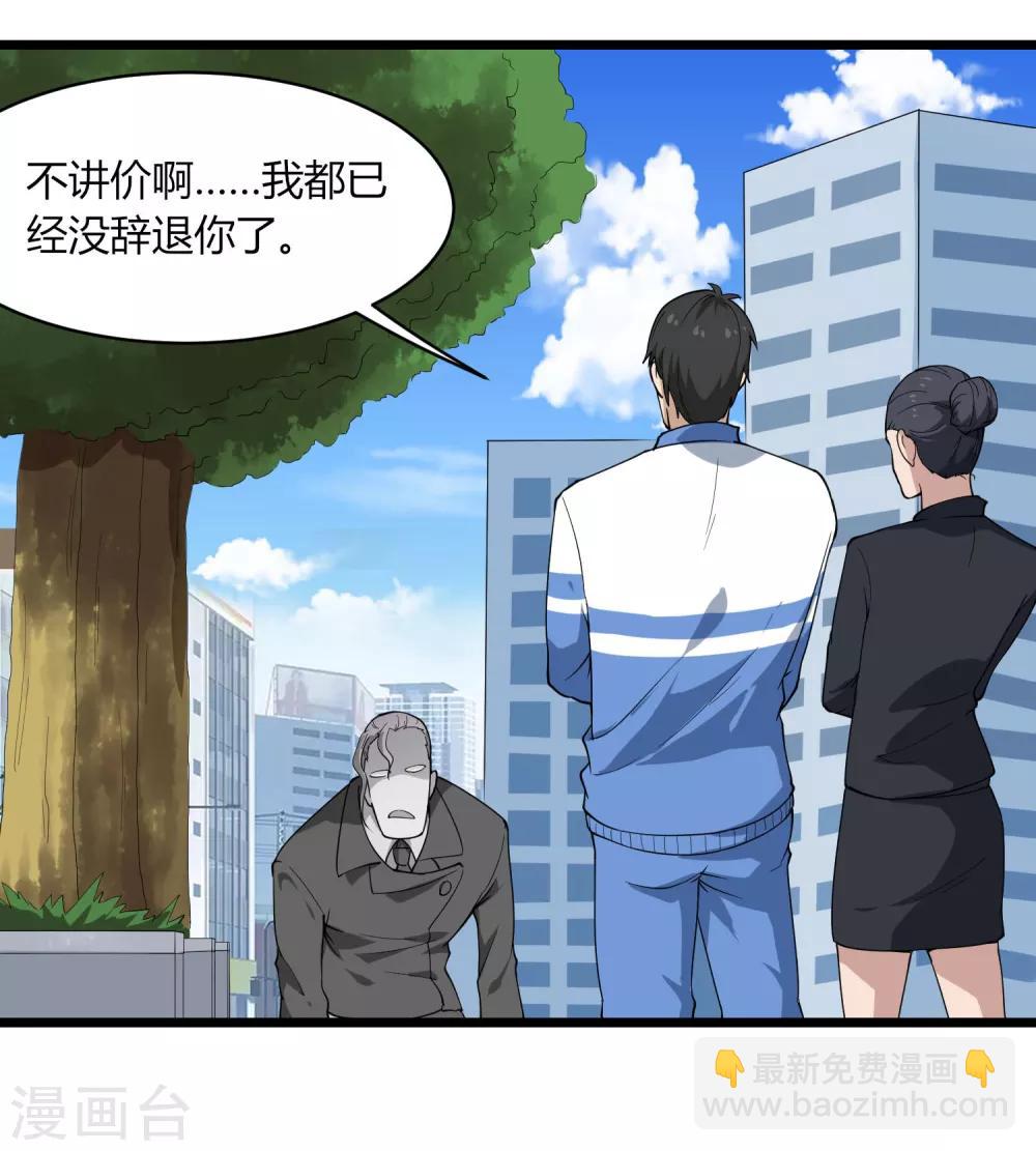 第103话 行为艺术18