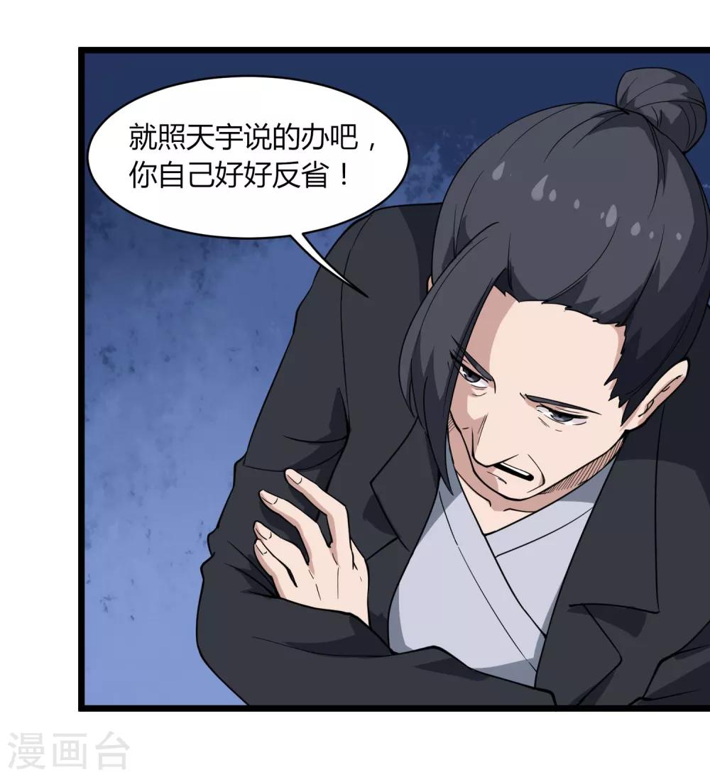 第103话 行为艺术19