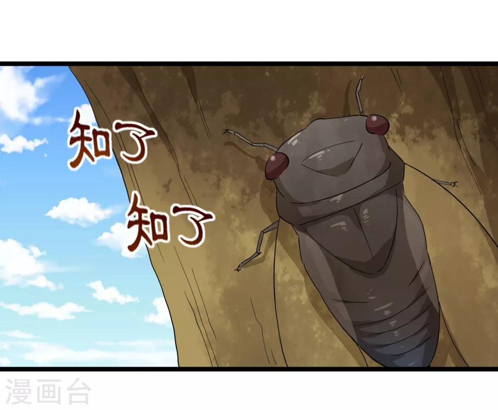 第103话 行为艺术21