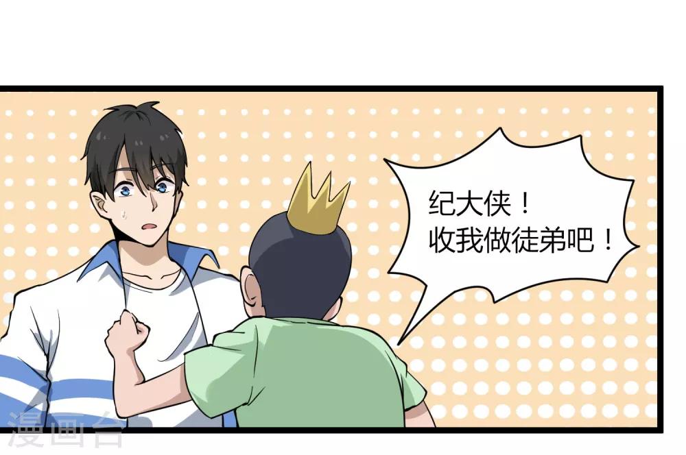 第103话 行为艺术33