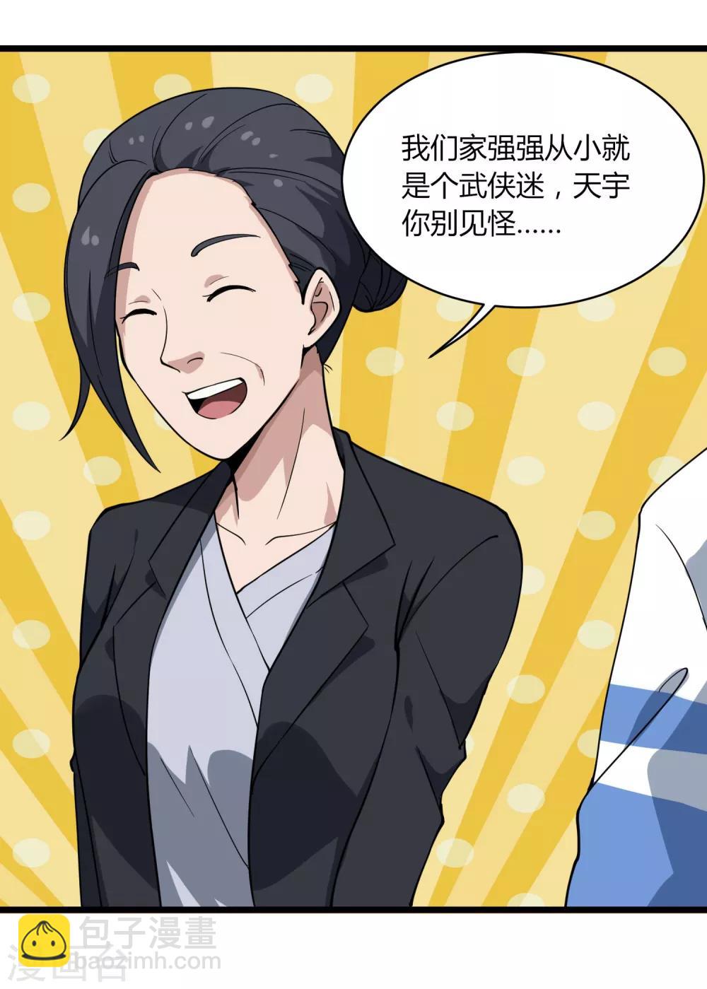 第103话 行为艺术35