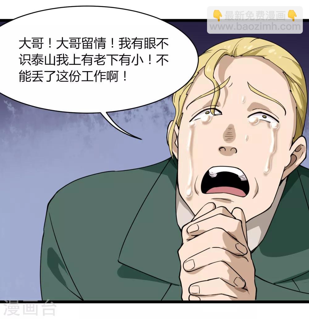 第103话 行为艺术5