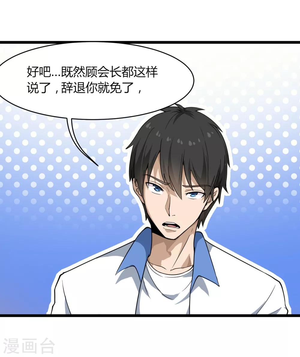 第103话 行为艺术6