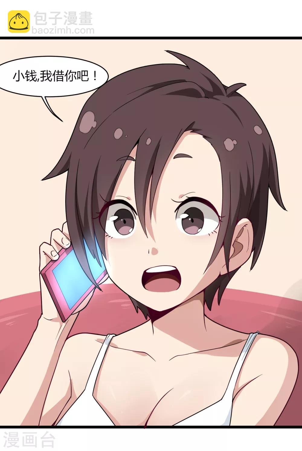 第105话 200万小钱11