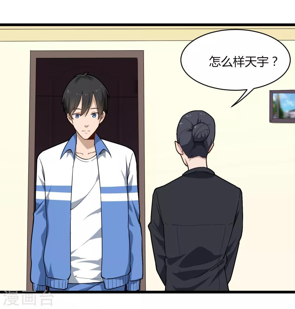 第105话 200万小钱16