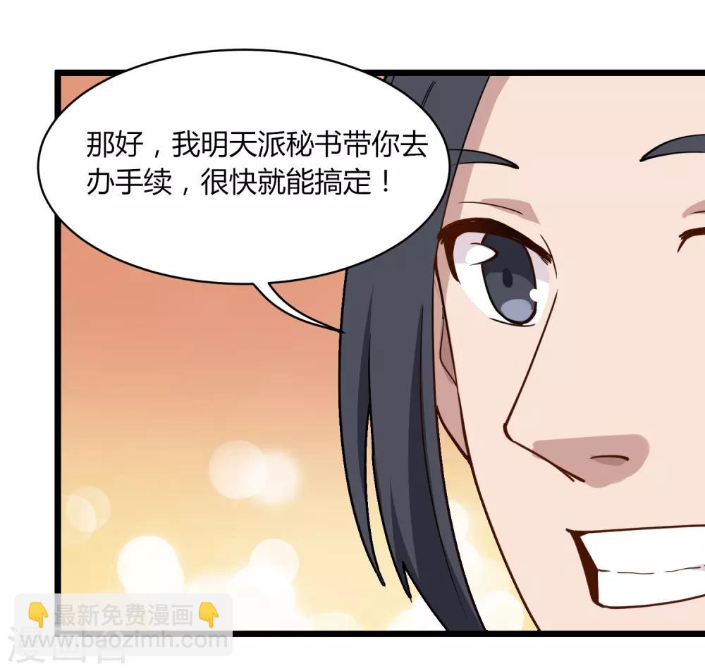 第105话 200万小钱18