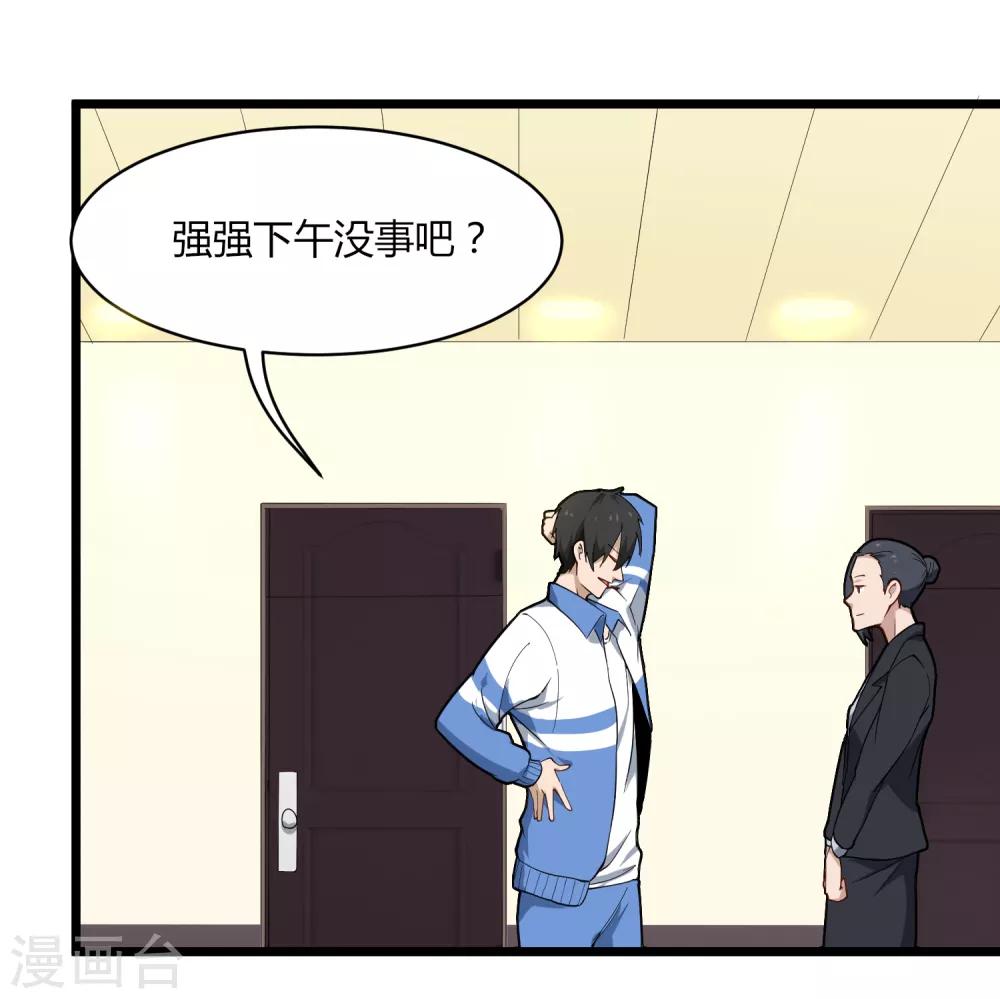 第105话 200万小钱20