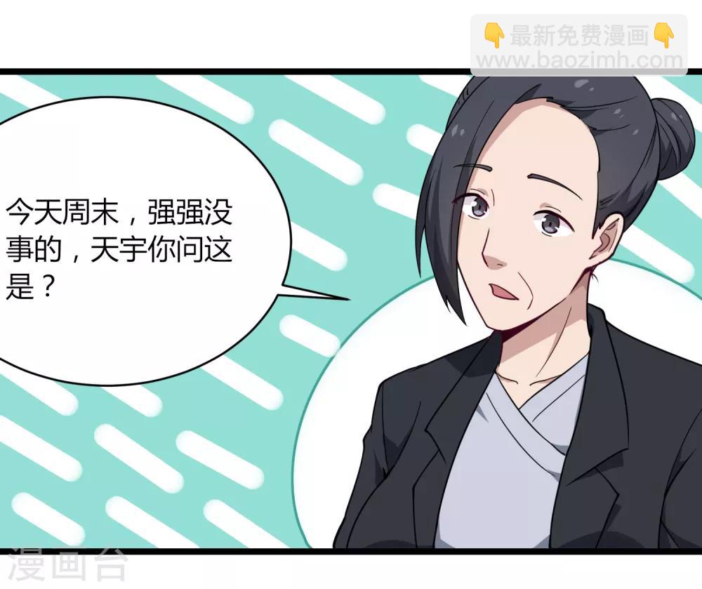 第105话 200万小钱21