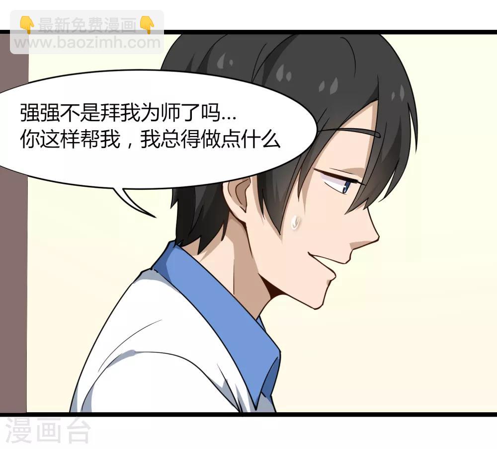 第105话 200万小钱22