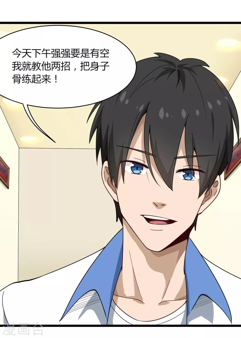 第105话 200万小钱23