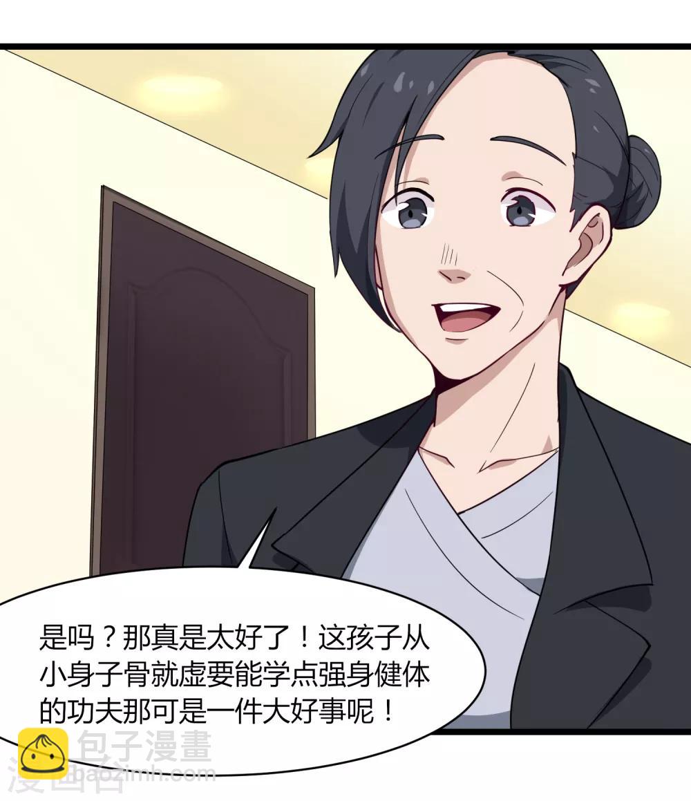 第105话 200万小钱24