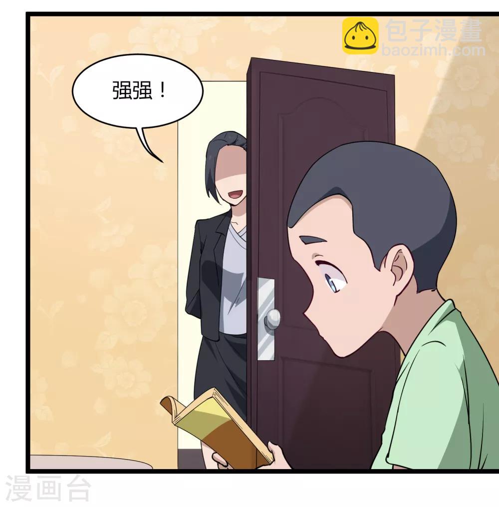 第105话 200万小钱25