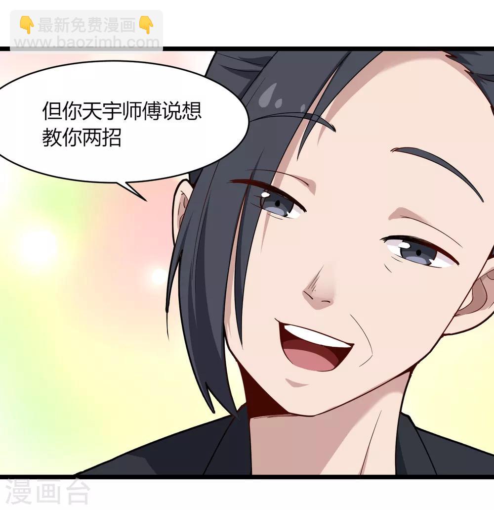 第105话 200万小钱27