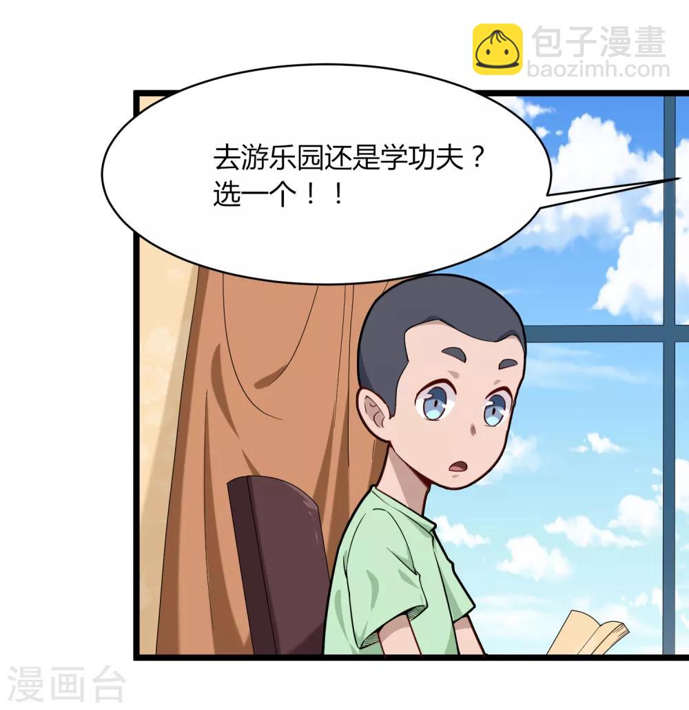 第105话 200万小钱28
