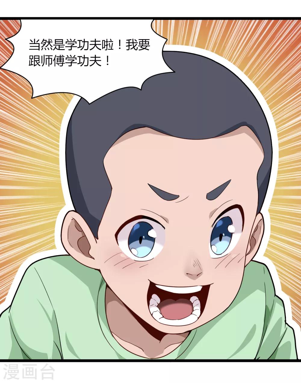 第105话 200万小钱29