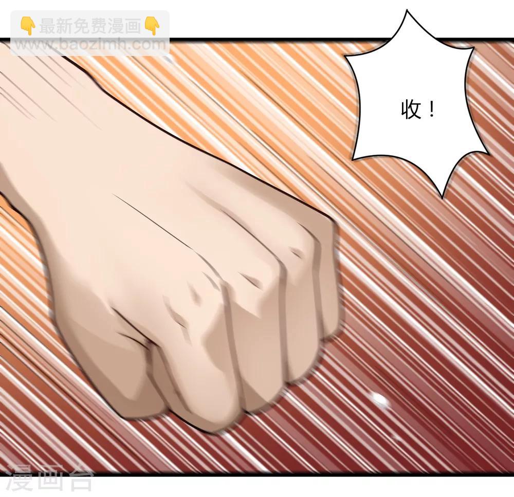 第105话 200万小钱32