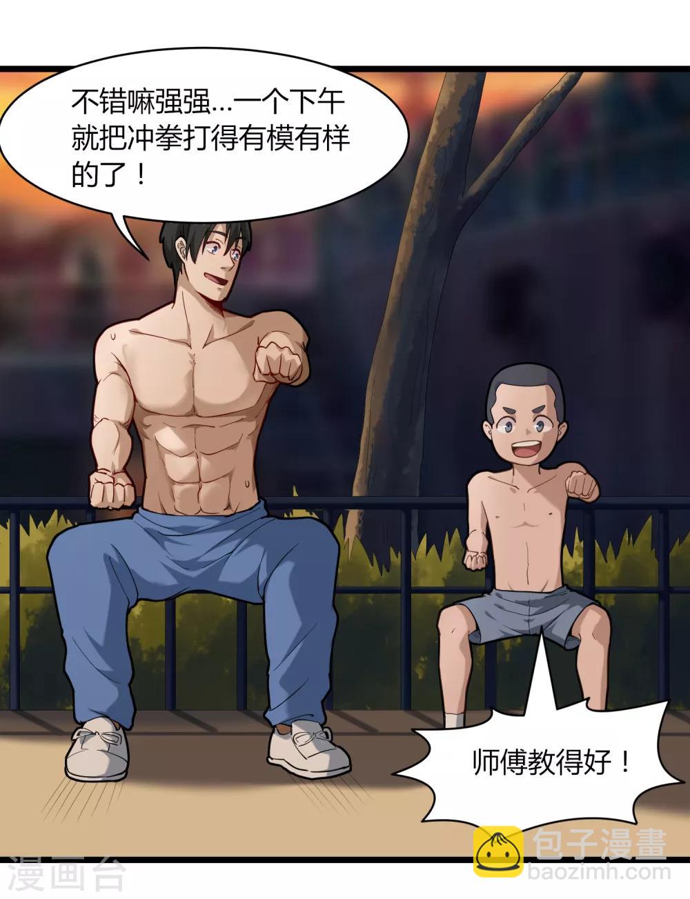 第105话 200万小钱33