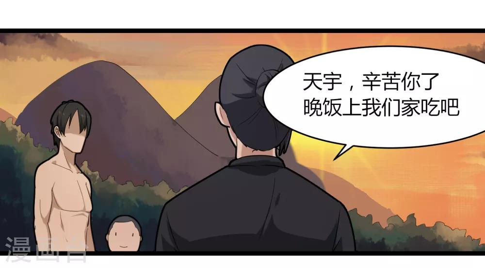 第105话 200万小钱34