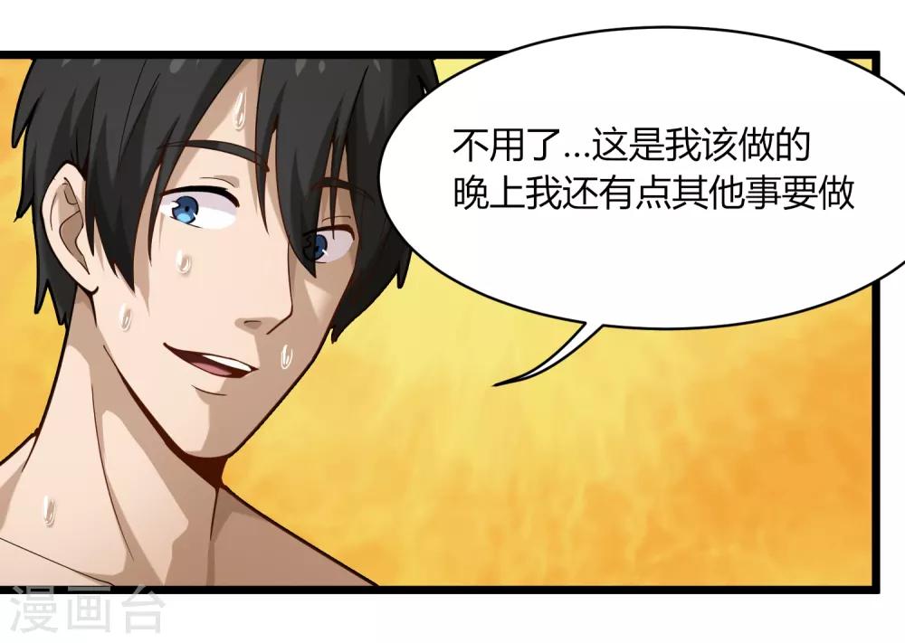 第105话 200万小钱35