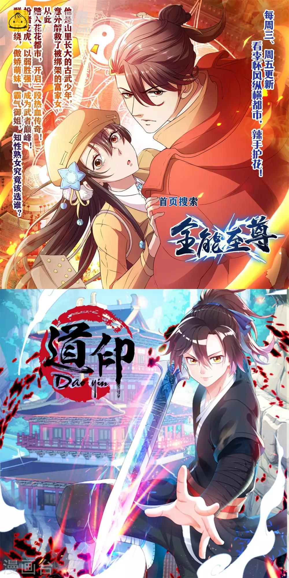 第105话 200万小钱37