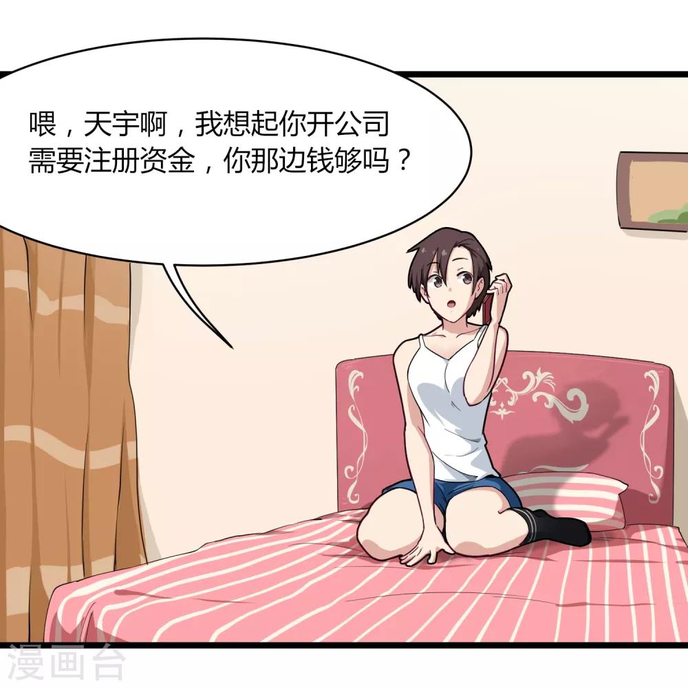第105话 200万小钱4