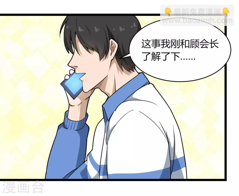 第105话 200万小钱5