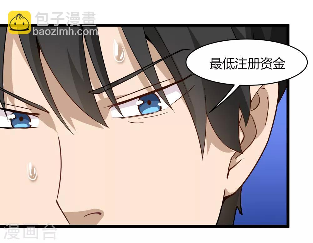 第105话 200万小钱7