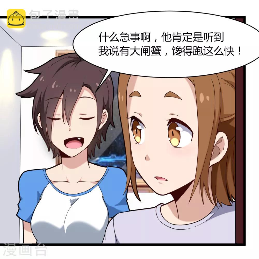 第106话 大闸蟹25