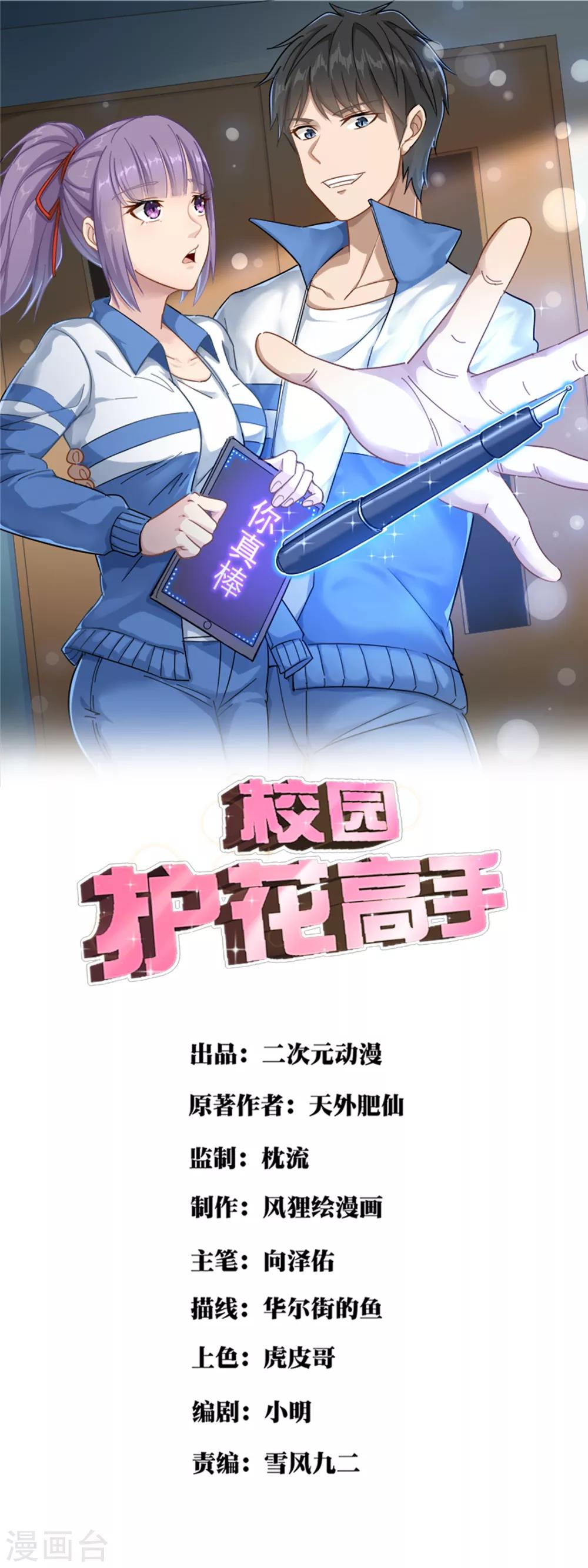 第107话 准姑爷0