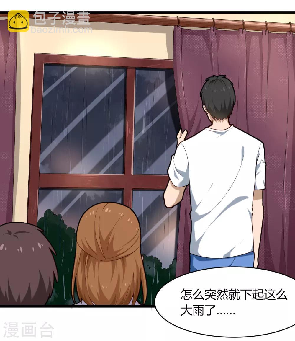 第107话 准姑爷11