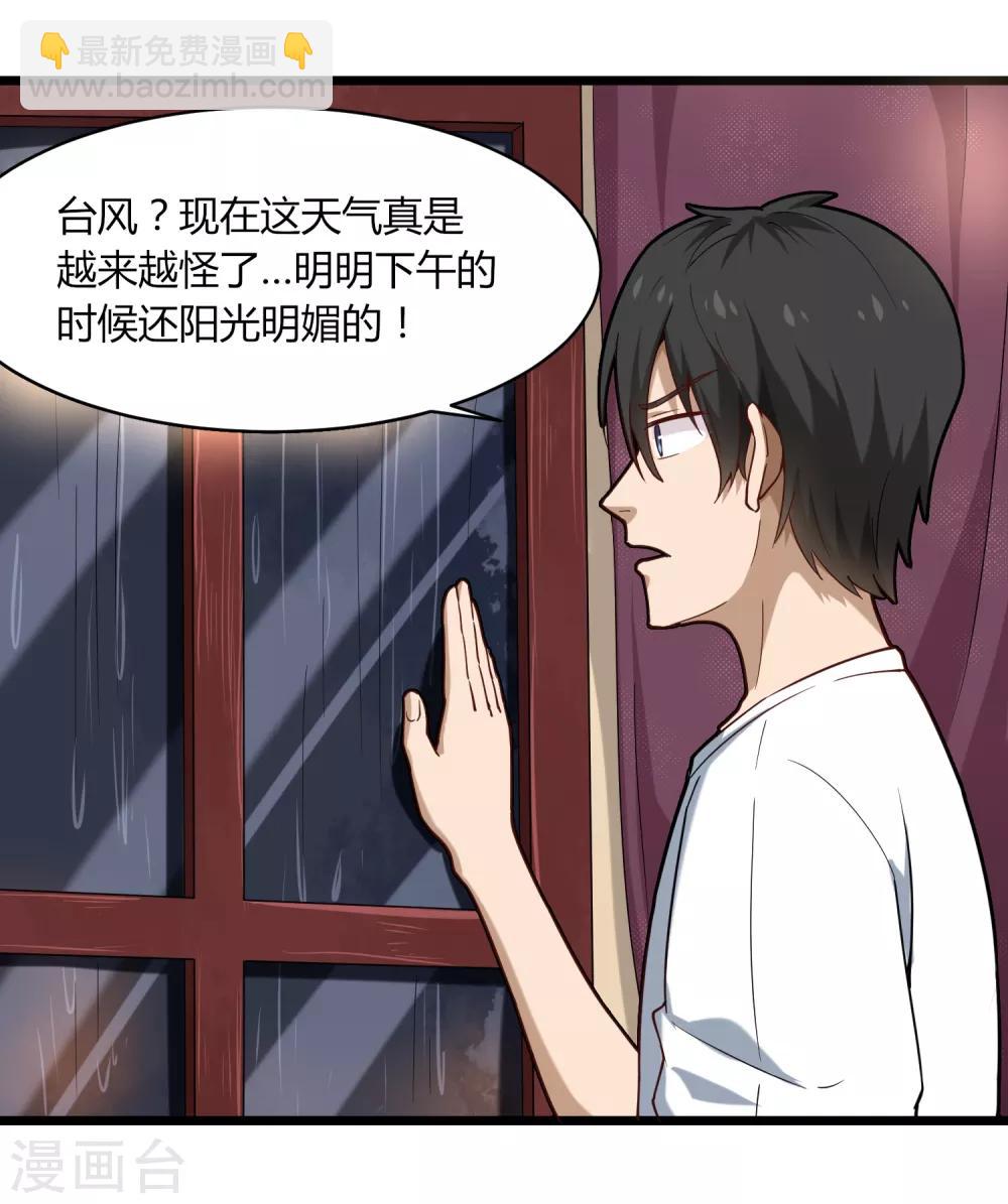 第107话 准姑爷13