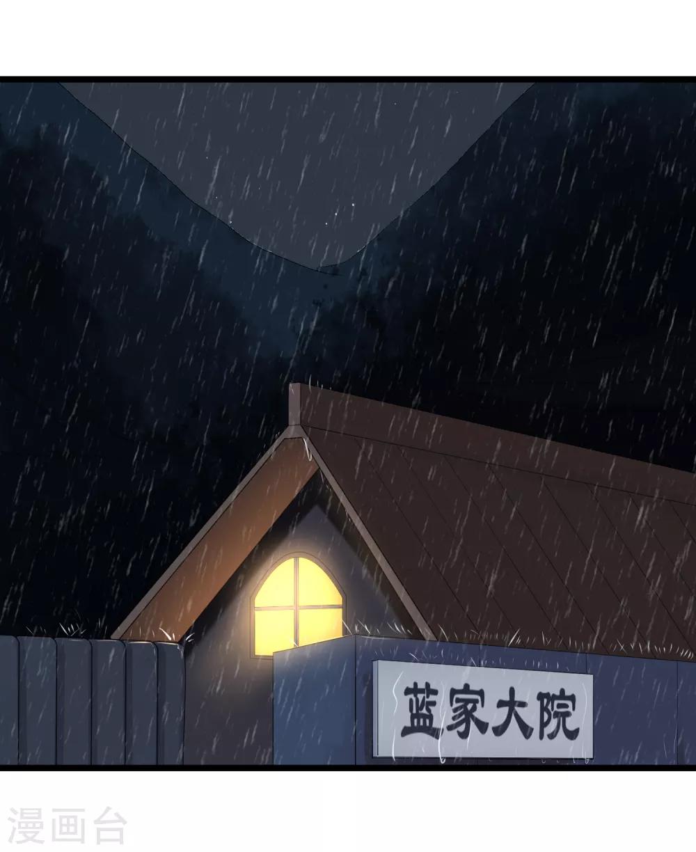 第107话 准姑爷14