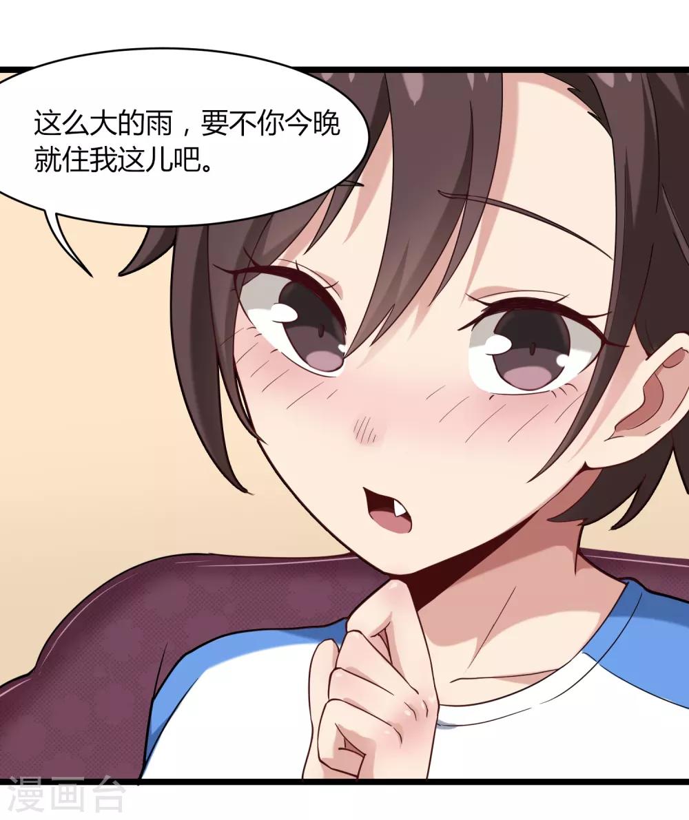 第107话 准姑爷16
