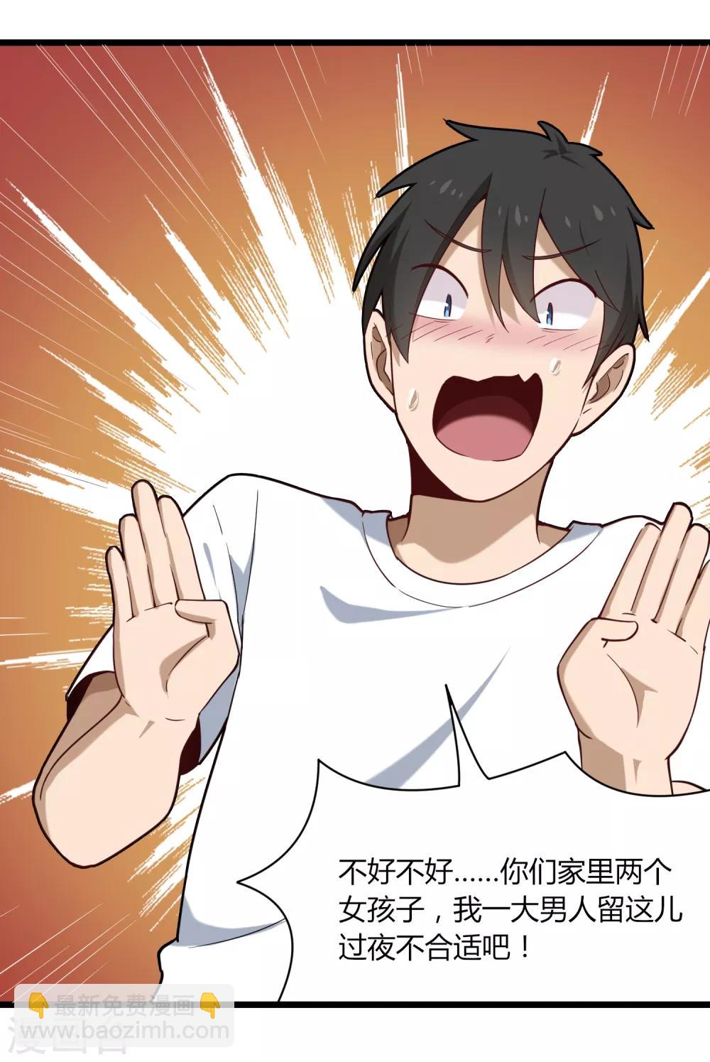 第107话 准姑爷18